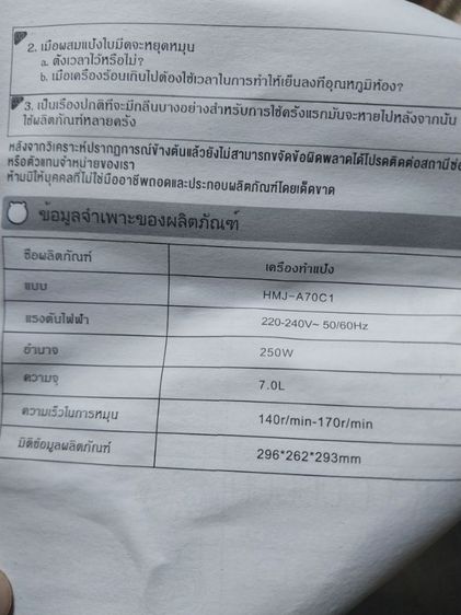 หม้อหมี 7ลิตร รูปที่ 2