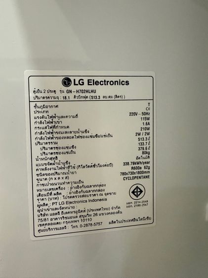 ตู้เย็น LG มือสอง สภาพดี รูปที่ 4