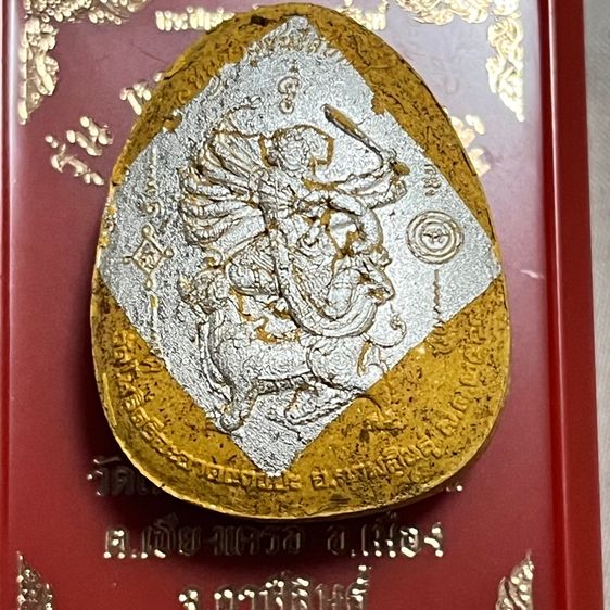 พระบูชา อื่นๆ รูปที่ 8