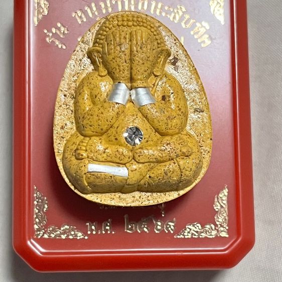 พระบูชา อื่นๆ รูปที่ 7