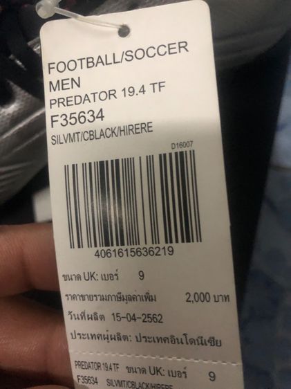รองเท้า adidas football  รูปที่ 5