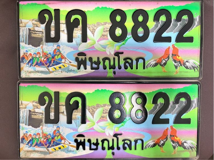 ขายป้ายประมูล