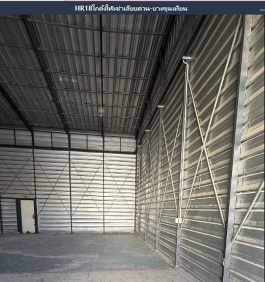 HR18E โกดังให้เช่า เลียบด่วน บางขุนเทียน 150 ตรม.