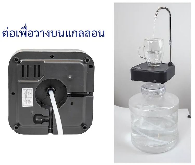 Automatic water dispenser with cup holder, Automatic USB Rechargeable Water Pump รูปที่ 2
