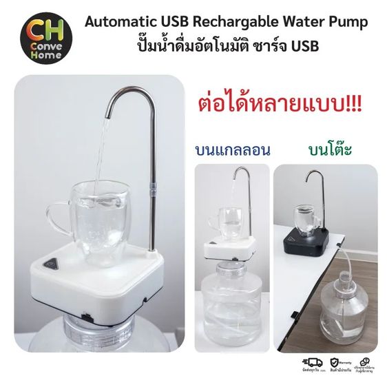 Automatic water dispenser with cup holder, Automatic USB Rechargeable Water Pump