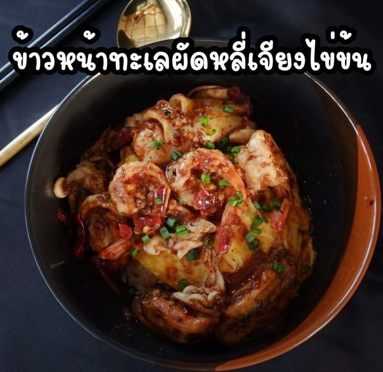 เซ้งร้านอาหาร ทำเลดี บางแสนล่างซอย 1 รูปที่ 8