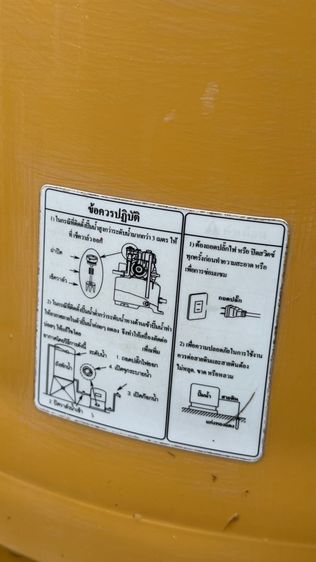 ปั๊มน้ำอัตโนมัติ mitsubishi รูปที่ 4