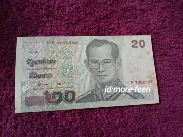 แบงค์ 20 แบบที่ 15 รัชกาลที่ 9
