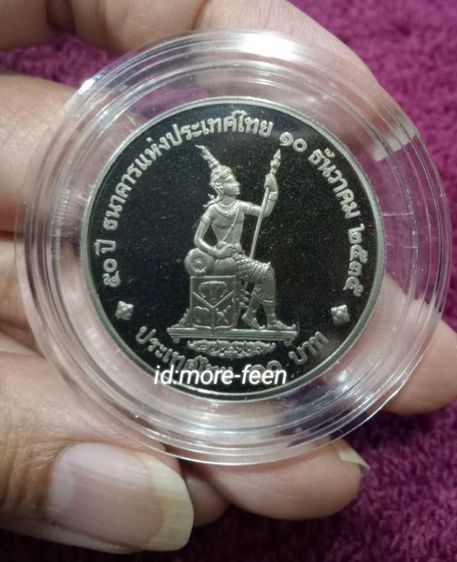 เหรียญ 50 ปีธนาคารแห่งประเทศไทย ขัดเงา รูปที่ 2