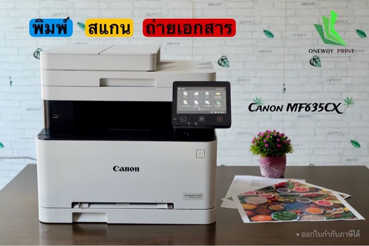 พริ้นเตอร์แบบเลเซอร์ Canon MF635Cx เครื่องปริ้นเลเซอร์สี (มือสอง รับประกัน 6 เดือน)