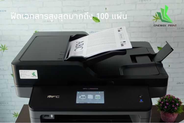 Brother MFC-L5900DW เครื่องปริ้นเตอร์เลเซอร์ขาวดำ (มือสอง รับประกัน 6 เดือน) รูปที่ 3