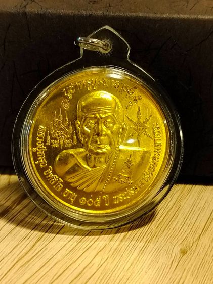 หลวงปู่หมุน