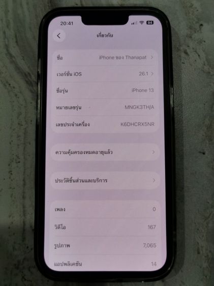 ไอโฟน13 รูปที่ 4