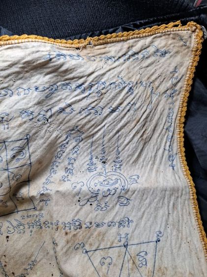 ผ้าประเจียดเก่ายุค( ก่อน ปี 2500 ) จารอักขระยันต์เต็มสูบเต็มผืน เก่า แท้ ดูง่ายๆครับ น่าเก็บสะสมบูชา รูปที่ 3