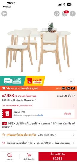 โต๊ะทานข้าวและเก้าอี้4ตัว รูปที่ 9