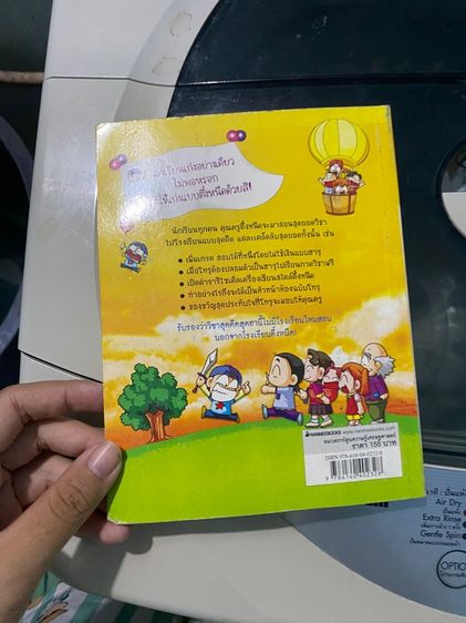 หนังสือการ์ตูน รูปที่ 3