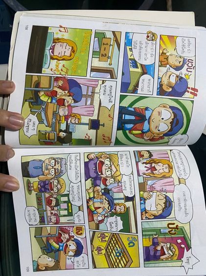 หนังสือการ์ตูน รูปที่ 2
