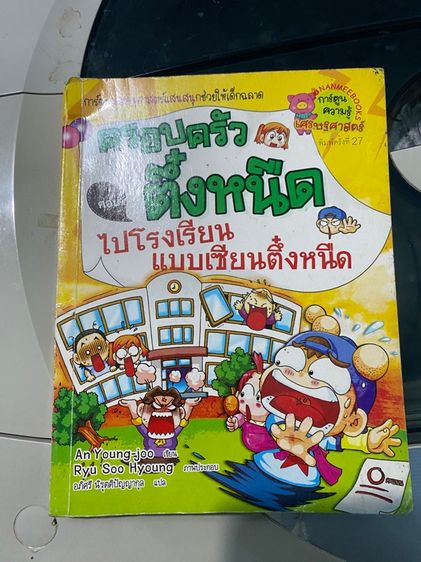 หนังสือการ์ตูน