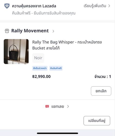 กระเป๋า Rally the Bag whisper ของแท้ รูปที่ 5