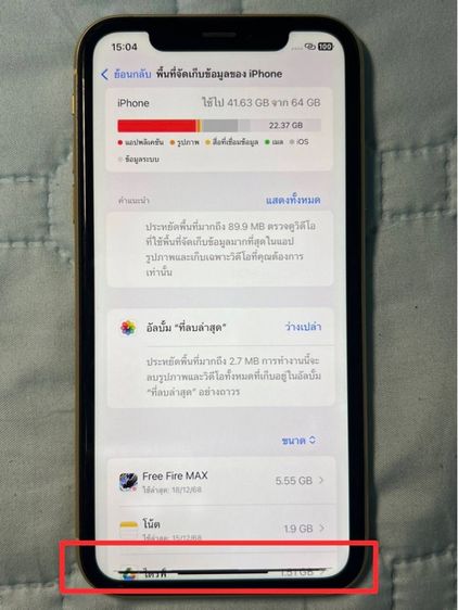 iPhone XR สีเหลือง สภาพดี รูปที่ 13