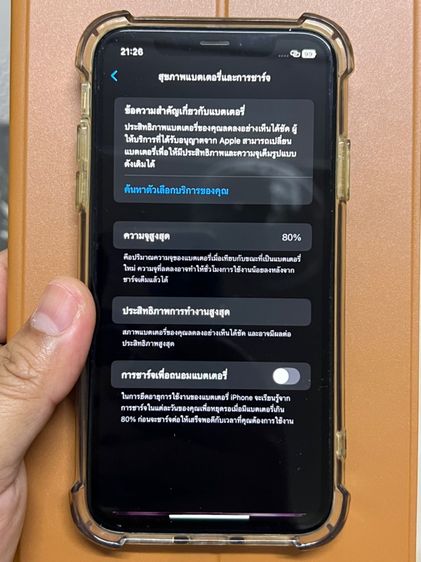 iPhone XR สีเหลือง สภาพดี รูปที่ 11