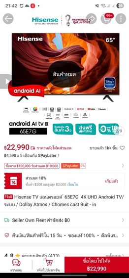 TV 65 นิ้ว รูปที่ 3