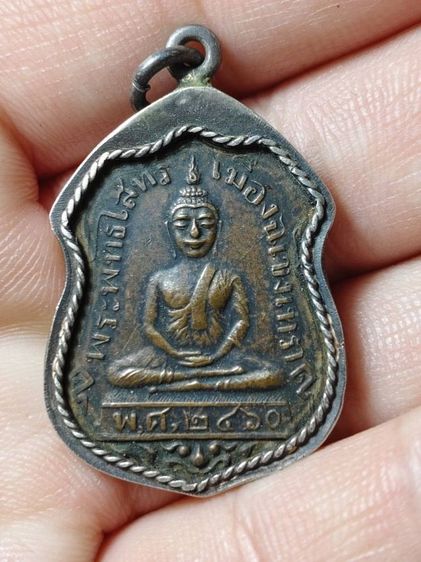 เหรียญหลวงพ่อโสธรเนื้อทองแดงปี 2460 เลี่ยมขอบจับ