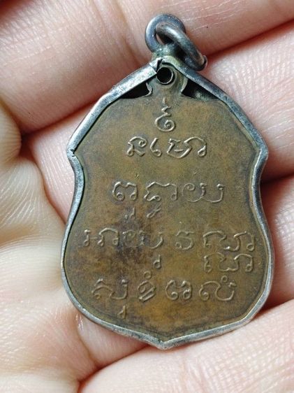 เหรียญหลวงพ่อโสธรเนื้อทองแดงปี 2460 เลี่ยมขอบจับ รูปที่ 3