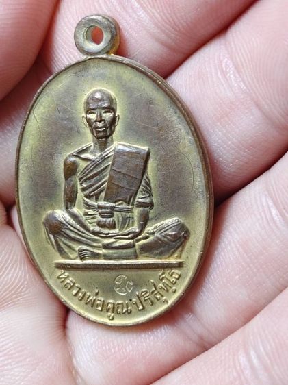 เหรียญหลวงพ่อคูณรุ่นสร้างบารมีปี 19 เนื้อทองแดงกะไหล่ทอง รูปที่ 4