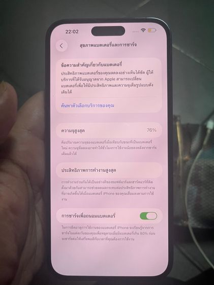 ไอโฟน 14 pro max 256gb เครื่องบายพาส รูปที่ 7