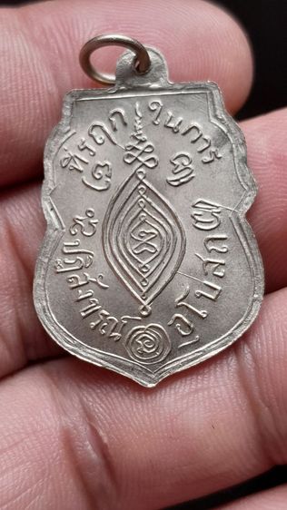 เหรียญดลวงพ่อกลั่น รูปที่ 4