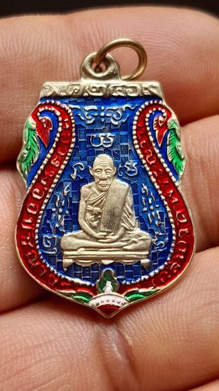 เหรียญดลวงพ่อกลั่น
