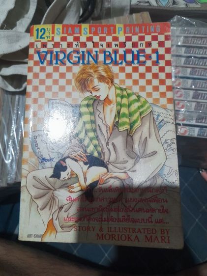 VERGIN BLUE เพราะหัวใจเพรียกหา รูปที่ 2
