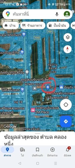 มีบางส่วน ขายบ้านทาวน์เฮ้าส์ 2ชั้น 39.2ตรว. หลังริม รูปที่ 2