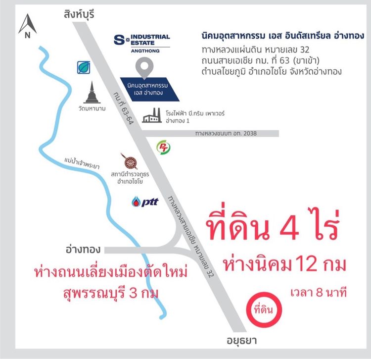 📢 ประกาศให้เช่าที่ดิน 4 ไร่ ใกล้นิคมอุตสาหกรรมอ่างทอง