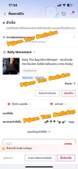 Rally movement mini whisper รูปที่ 6