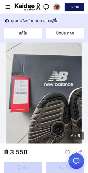 รองเท้าNEW BALANCE 550 รูปที่ 2