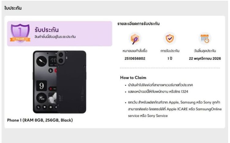 Nothing CMF Phone 1 Black 256GB รูปที่ 11