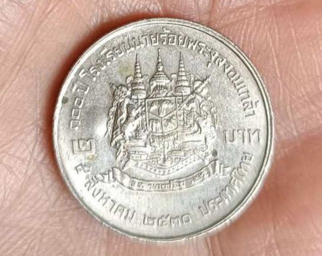 เหรียญขวัญถุง2บาท พิเศษ ตอกโค๊ต ด ดอนศาลา อ.ศรีเงิน วัดดอนศาลา ปี 2530  รูปที่ 2