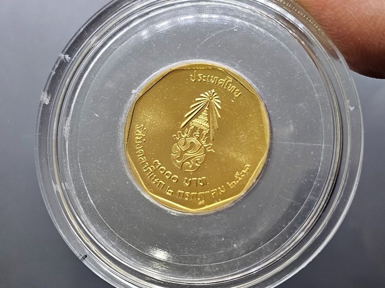 เหรียญทองคำ 3000 บาท (หนัก 7.5 กรัม) ที่ระลึกพระราชพิธีรัชมังคลาภิเษก รัชกาลที่ 9 ปี พ.ศ.2531 รูปที่ 4