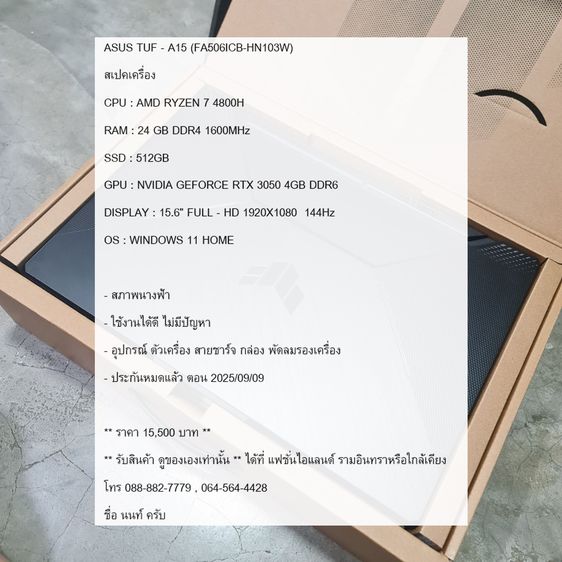 ASUS TUF RYZEN 7 RAM24 GB DDR5 รูปที่ 2