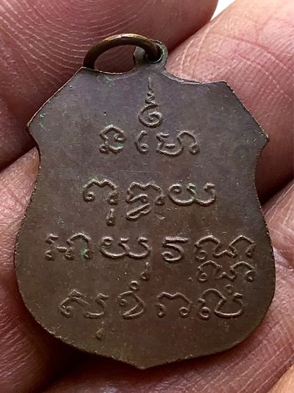 พระเหรียญเก่าคะ รูปที่ 2