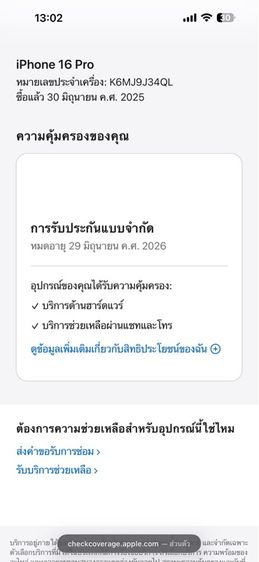 iPhone 16 Pro 128g สีธรรมชาติ สภาพสวยมาก รูปที่ 10