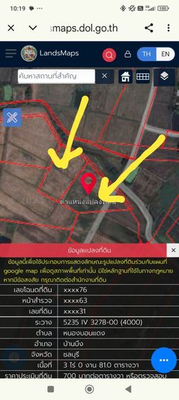 ใช่ ขายที่ดิน ทำโกดัง โรงงาน 6ไร่161.1ตรว.ต.หนองบอนแดง อ.บ้านบึง รูปที่ 4