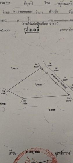 ใช่ ขายที่ดิน ทำโกดัง โรงงาน 6ไร่161.1ตรว.ต.หนองบอนแดง อ.บ้านบึง รูปที่ 3