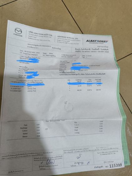 ถังพักน้ำฉีดกระจกมาสด้า2แท้ศูนย์พร้อมยางรอง รูปที่ 7