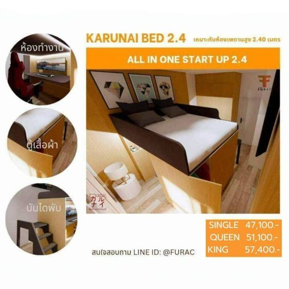 เตียงนอนสองชั้น