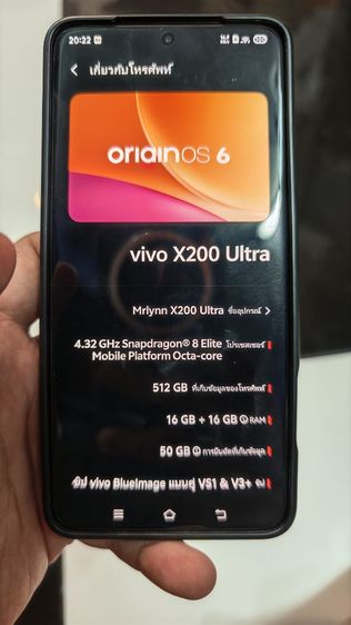 Vivi X200 Ultra รูปที่ 3