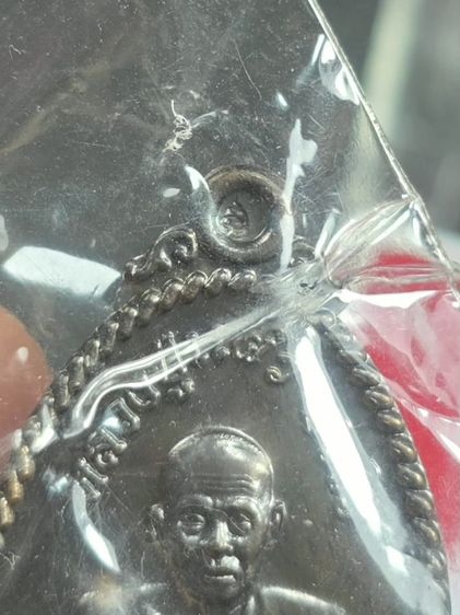 เหรียญใบขี้เหล็กหนุนดวงพิมพ์ใหญ่เนื้อทองแดงรมดำ หลวงปู่แผ้ว ปวโร รูปที่ 5