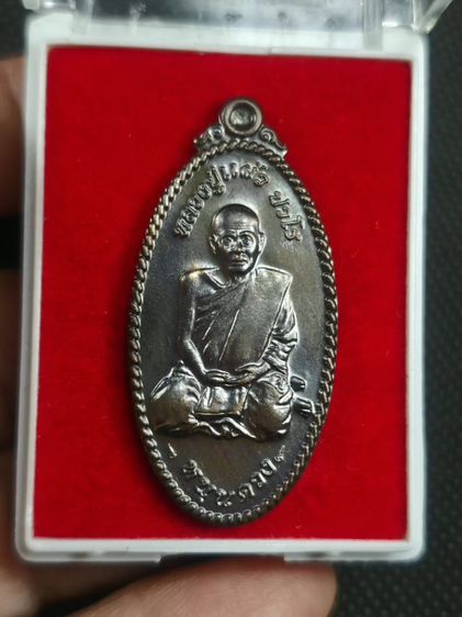 เหรียญใบขี้เหล็กหนุนดวงพิมพ์ใหญ่เนื้อทองแดงรมดำ หลวงปู่แผ้ว ปวโร